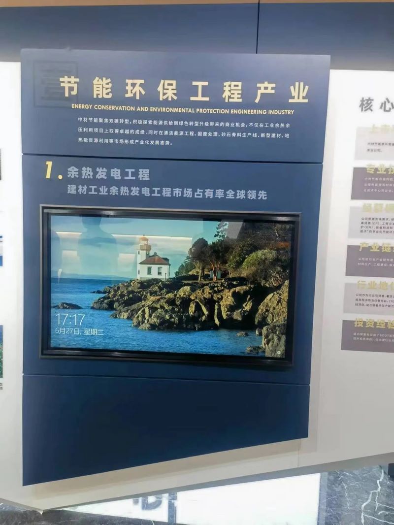 受邀到北京中化巖土集團、天津工程機械研究院以及中材節能集團參觀學習交流！