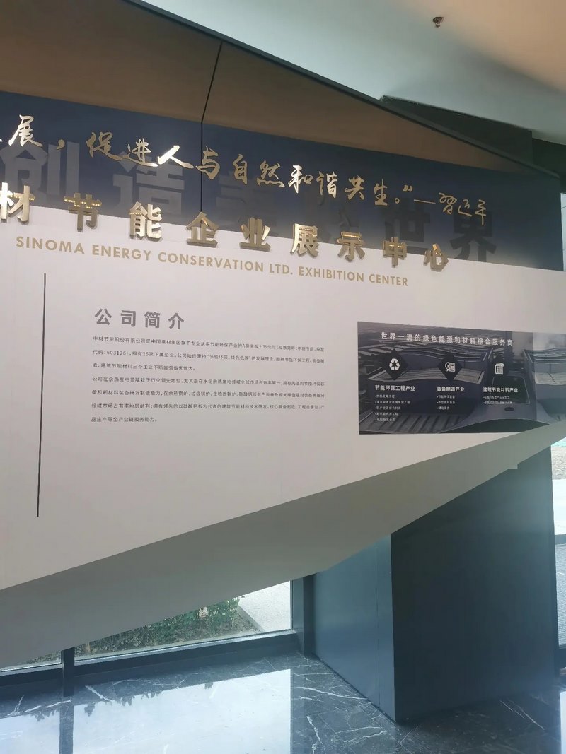 受邀到北京中化巖土集團、天津工程機械研究院以及中材節能集團參觀學習交流！